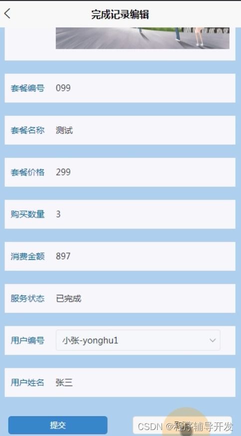 基于微信小程序的車輛服務(wù)系統(tǒng)設(shè)計(jì)與實(shí)現(xiàn)